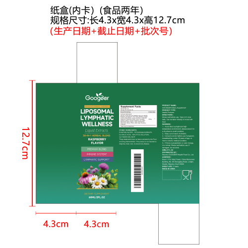 循体舒活养护滴剂（入口）纸盒（内卡 食品2年）