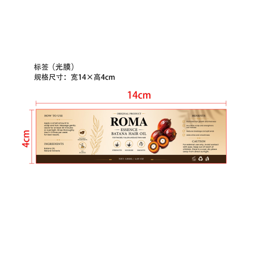 巴塔纳油护发标签(光膜)