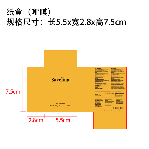 柿子清新沐浴皂纸盒(哑膜)OEM