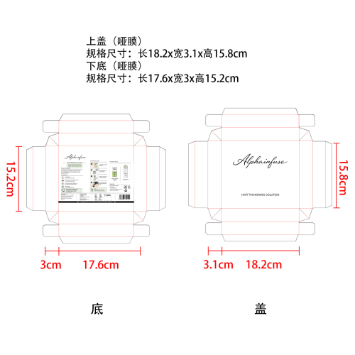 微针滚轮精华液纸盒(哑膜)OEM