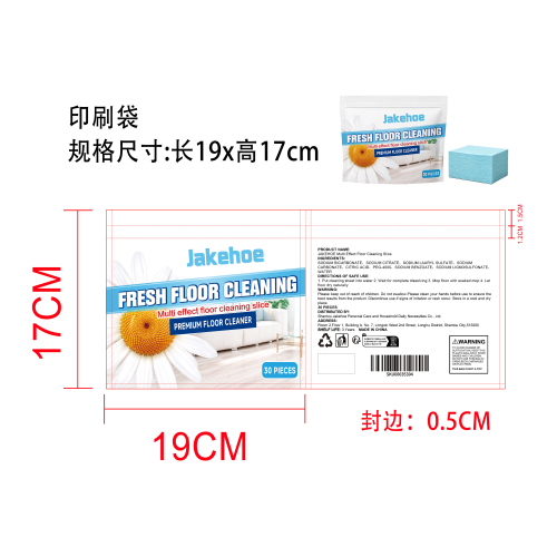 地板清洁片印刷袋