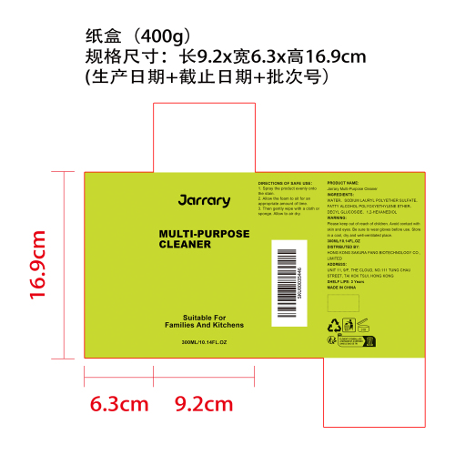 多用途厨房清洁剂纸盒（400g）