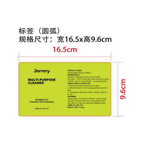 多用途厨房清洁剂标签（圆弧）