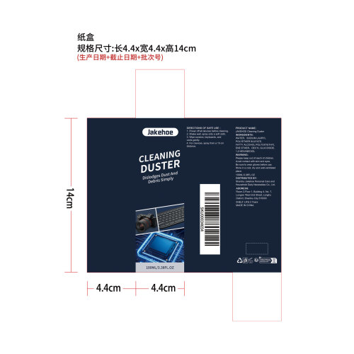 除尘剂纸盒