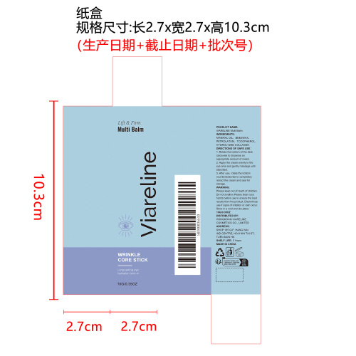 保湿紧致眼部润肤棒纸盒