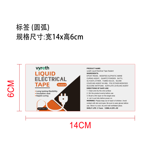 液态绝缘胶带密封剂标签（哑膜）