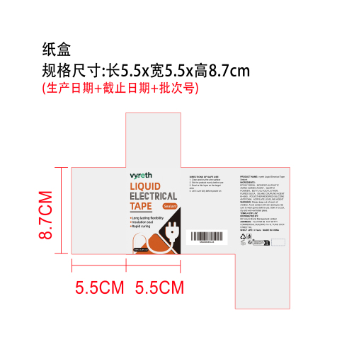 液态绝缘胶带密封剂纸盒