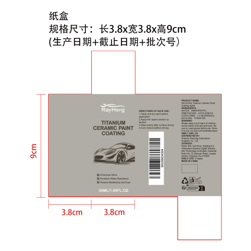 钛陶瓷漆面涂层纸盒