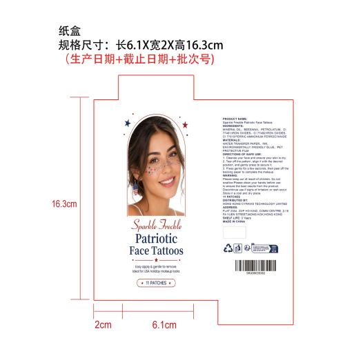 闪亮雀斑爱国主题面部纹身贴纸盒