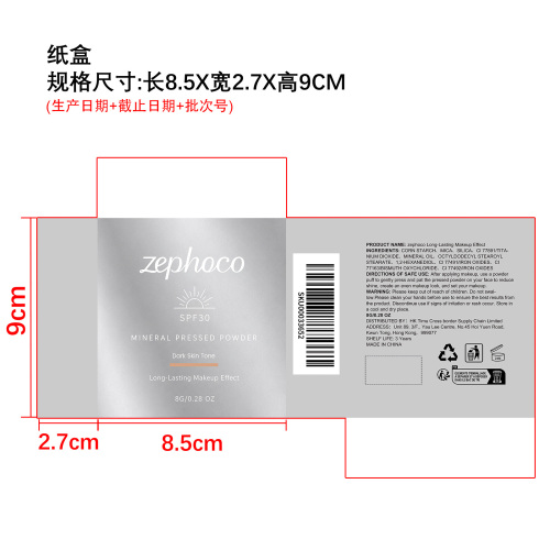 持妆定妆粉饼（深肤色）纸盒