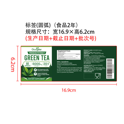 盈活内源舒体胶囊（入口）标签（圆弧 食品2年）（仅限返工使用）