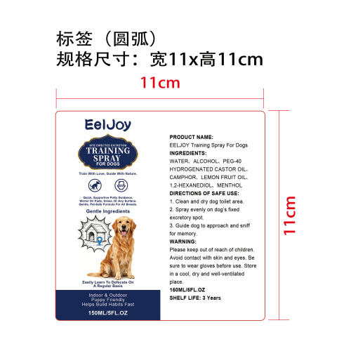 狗狗如厕训练喷雾标签（圆弧）