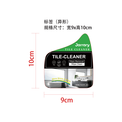 瓷砖清洁剂标签（异形）