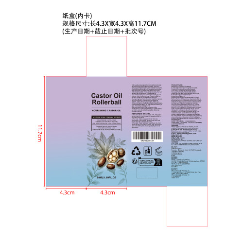 保湿蓖麻油滚珠纸盒（内卡）