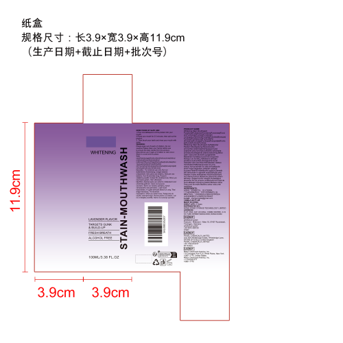 美白去渍漱口水（薰衣草味）纸盒