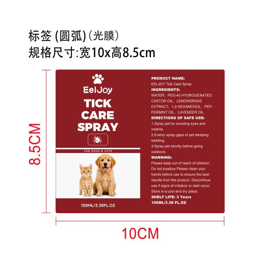 宠物防蜱虫喷雾标签（圆弧,光膜）