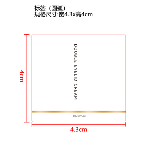 双眼皮塑形霜标签（圆弧）