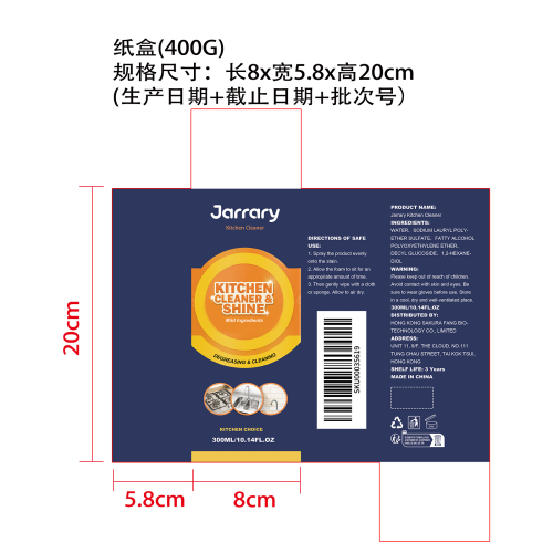 厨房去污喷雾纸盒(400g)