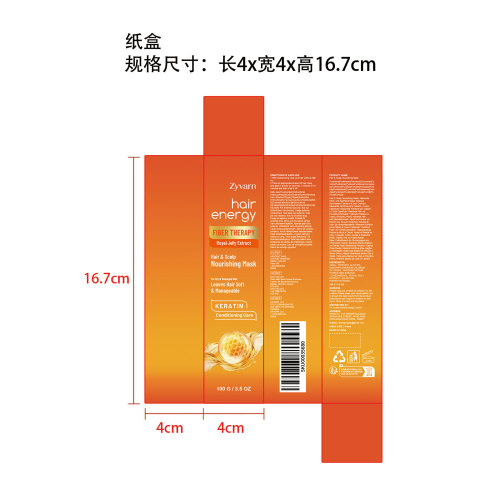 秀发头皮滋养发膜纸盒
