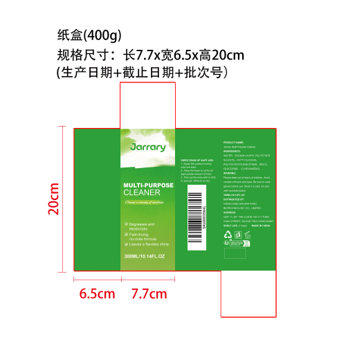 多用途清洁喷雾纸盒（400g）