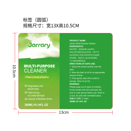 多用途清洁喷雾标签（圆弧）