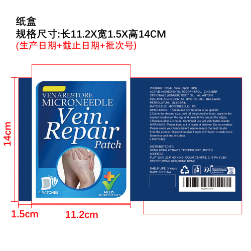 腿部护理微针贴纸盒
