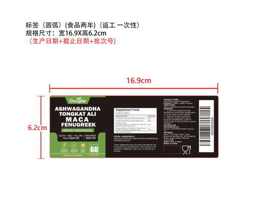 盈衡元气滋养胶囊（入口）标签（圆弧 食品2年）（仅限返工使用）