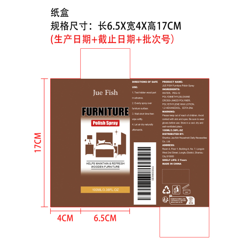 木制抛光喷雾纸盒