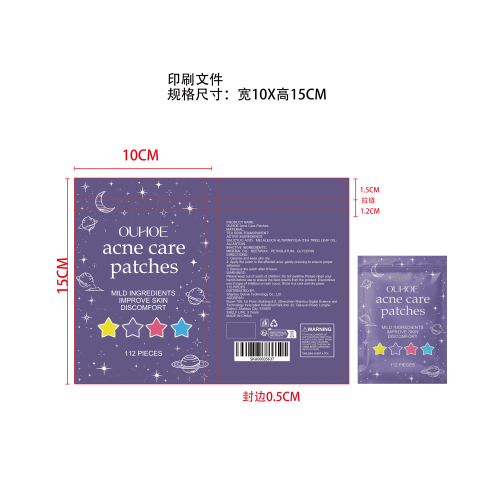 痘痘舒缓贴片印刷袋