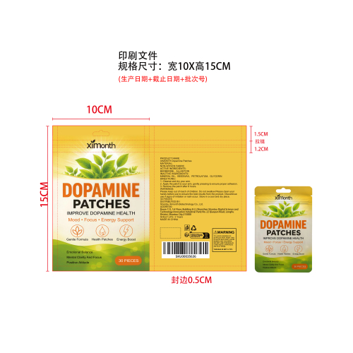 多巴胺护理贴片印刷袋