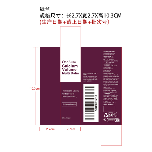 保湿多效润肤膏纸盒