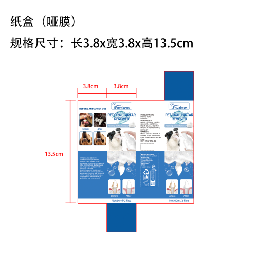 Yegbong 宠物牙垢去除剂纸盒(哑膜)OEM