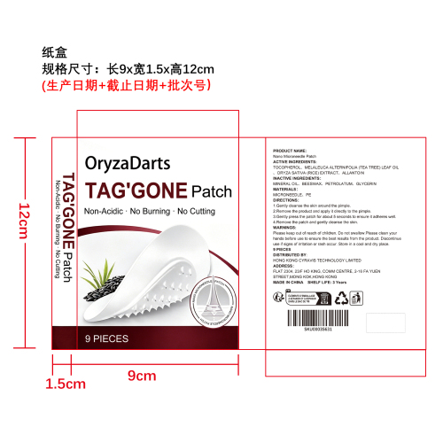 肌肤焕彩护理贴纸盒