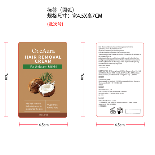 椰子保湿脱毛膏标签（圆弧）