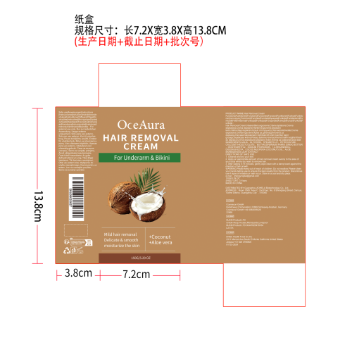 椰子保湿脱毛膏纸盒