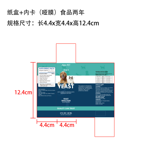 猫狗皮肤护理滴剂纸盒(哑膜+内卡,食品2年)OEM