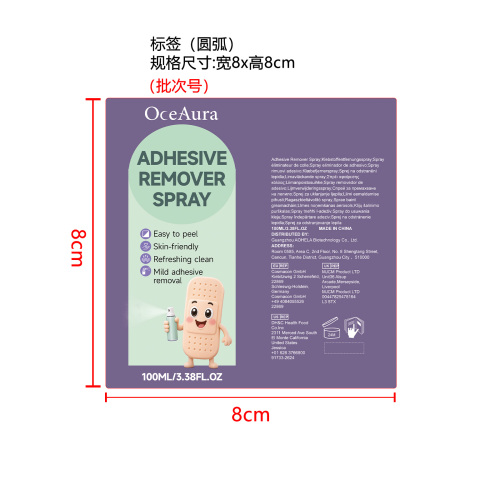贴片溶解喷雾标签（圆弧）