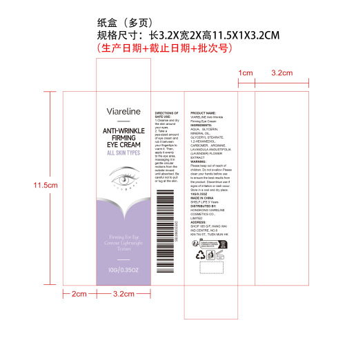 抗皱紧致眼霜纸盒（多页）