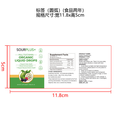 刺番果复合舒体滴剂（入口）标签（圆弧 玻璃 食品2年）