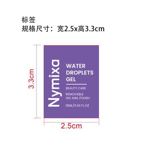 水滴封层凝胶标签