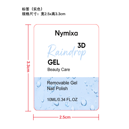 水滴凝胶封层标签（实色）