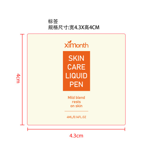 身体局部舒缓精华笔标签（圆弧）