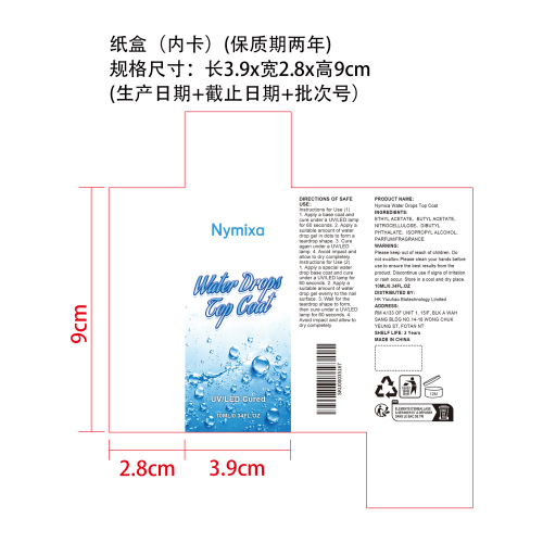 水滴亮油封层凝胶纸盒（内卡）（保质期两年）