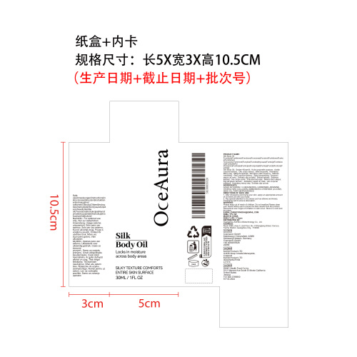 保湿紧致身体精油纸盒（内卡）