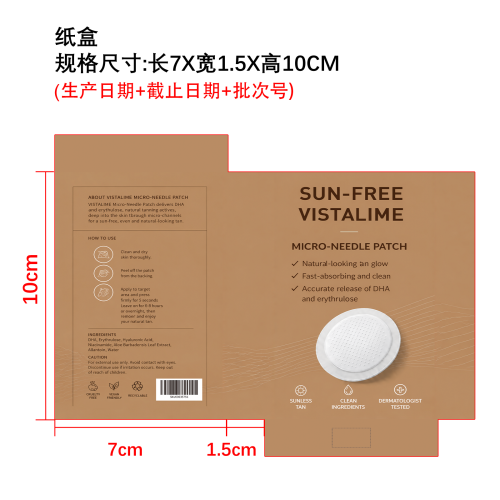 助黑护理贴纸盒