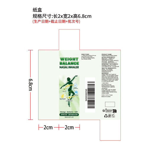 鼻腔代谢吸入器（纸盒）