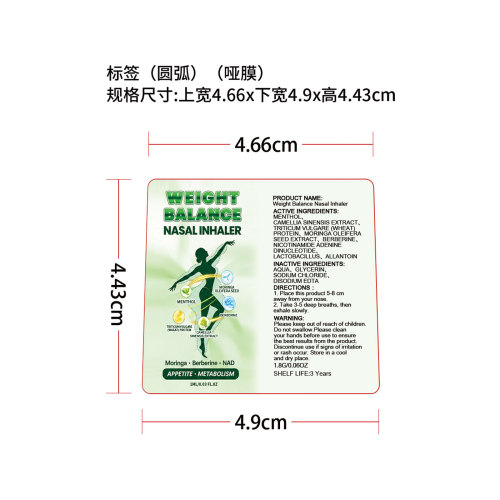 鼻腔代谢吸入器标签（哑膜）