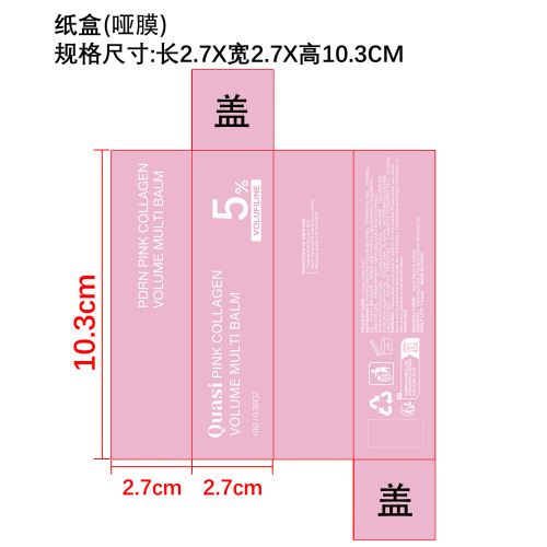 丰盈多效润肤棒纸盒(哑膜)