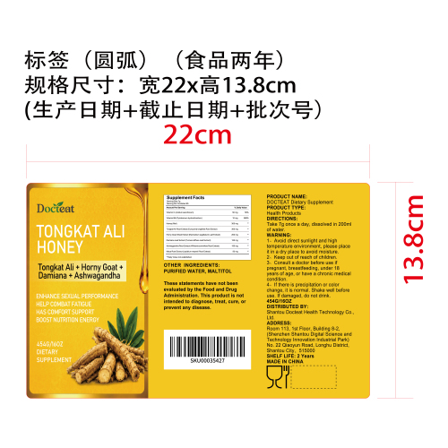 活力营养支持蜂蜜（入口）标签（圆弧）（食品两年）