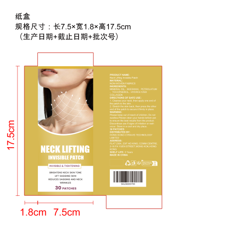 隐形紧致提拉颈贴纸盒
